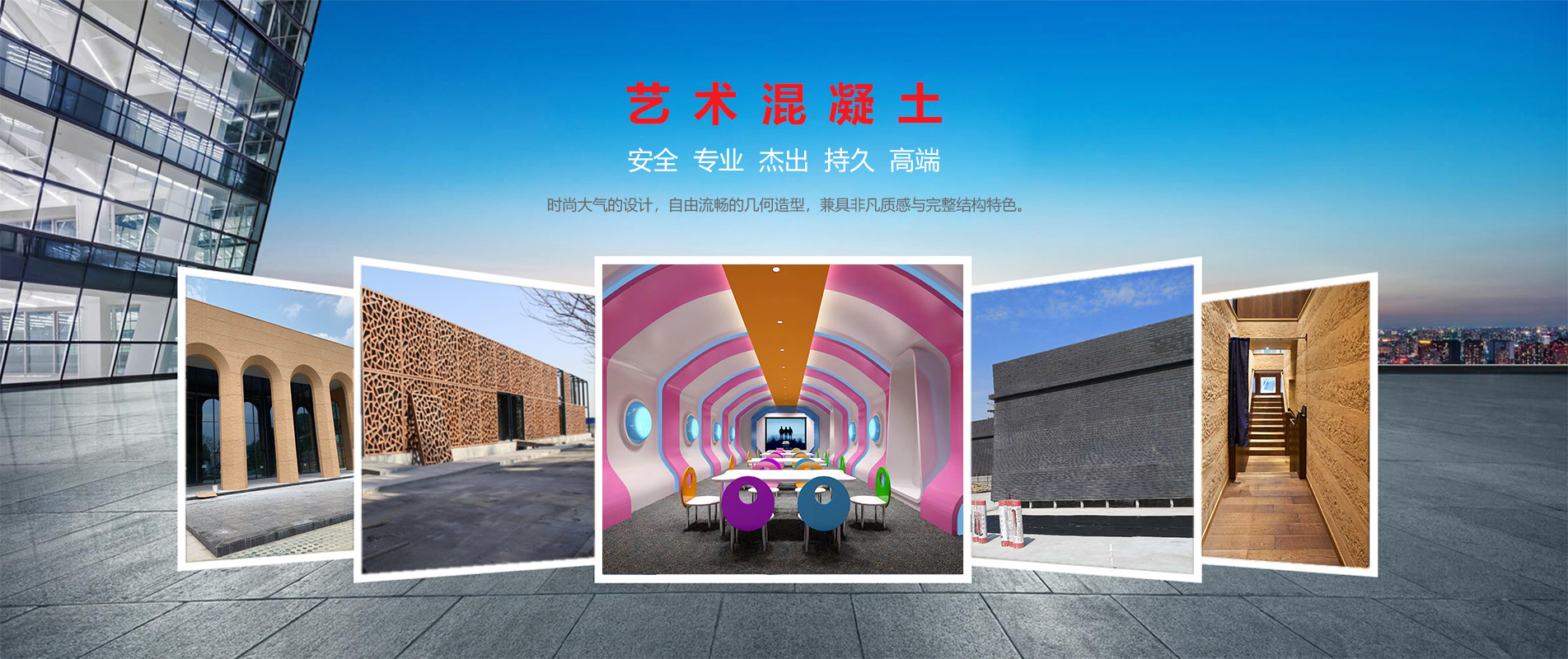 清水混凝土挂板